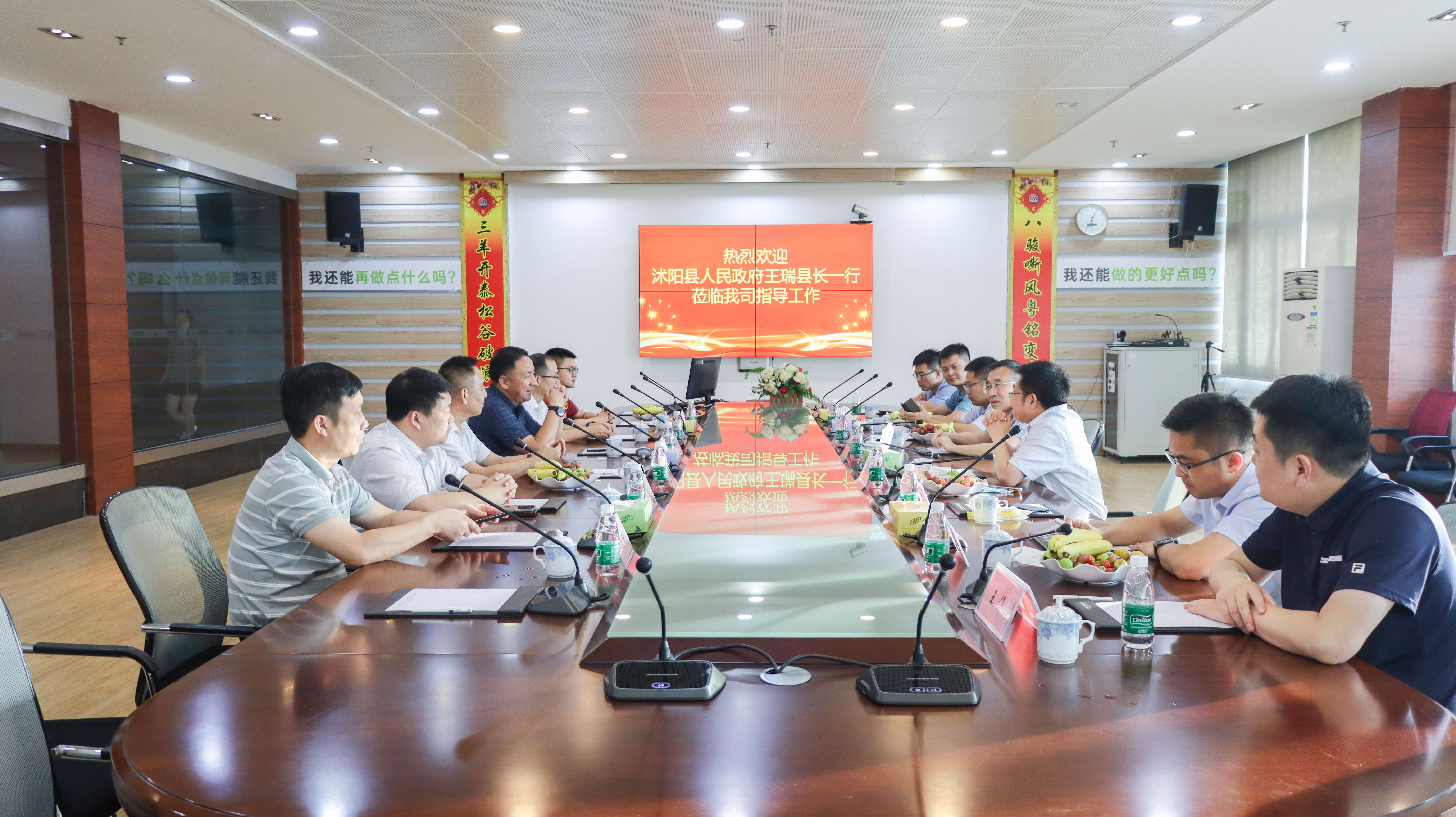 江蘇省沭陽縣人民政府縣長王瑞同志一行蒞臨粵銘激光集團調(diào)研考察