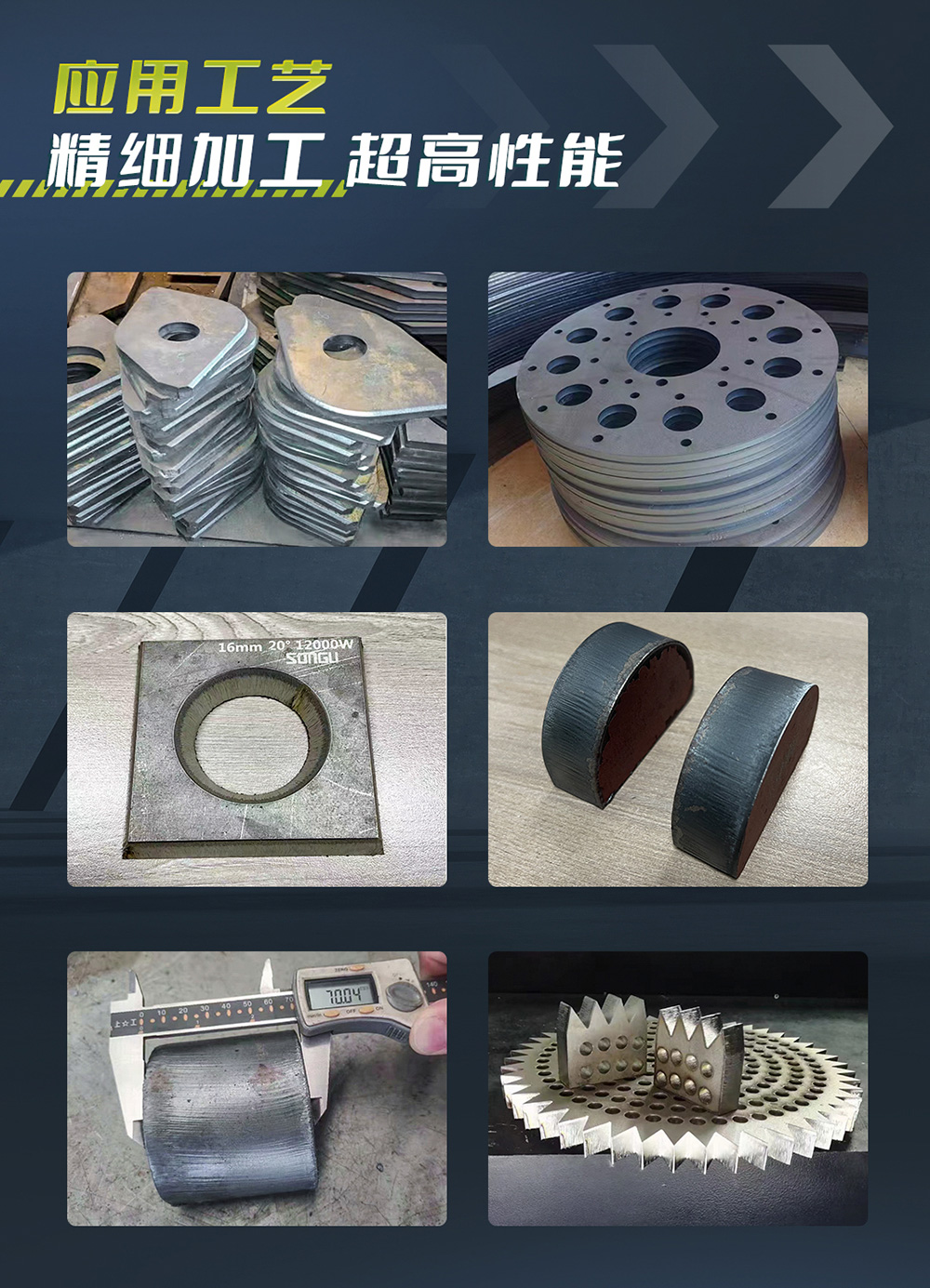 FAST系列光纖激光切割機應(yīng)用工藝精細加工超高性能